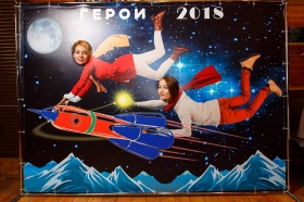 Герои 2018 и Горные сани